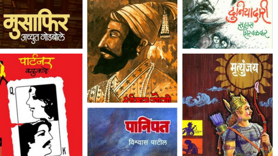 11 Best Marathi Books Of All Time - Must Reads | Cart91