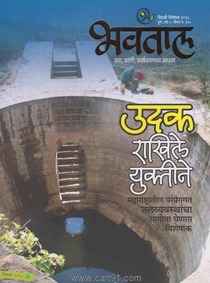 Buy Bhavatal Diwali Ank 2018 book by online at low price | Cart91