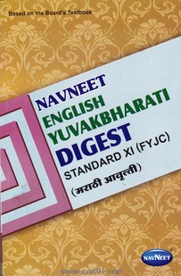 11th english digest pdf download aweray remote download for pc