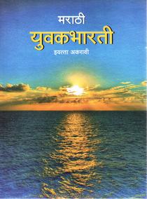 11th marathi book 2019 pdf download