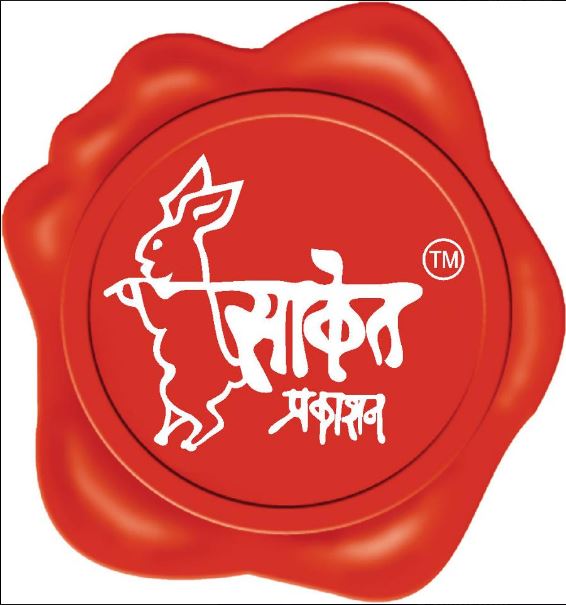 Saket Prakashan