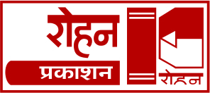 Rohan Prakashan