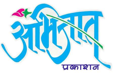Abhijaat Prakashan