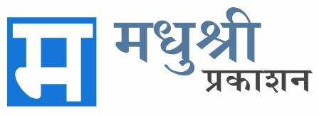 Madhushree Prakashan