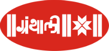 Granthali Prakashan